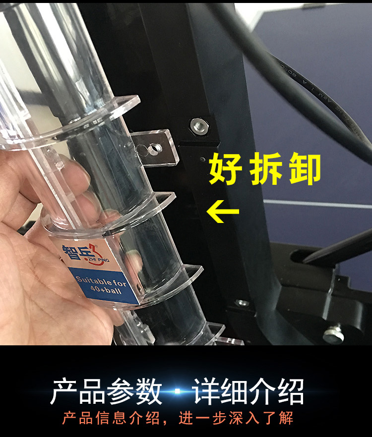 智乒發(fā)球機(jī)如何清潔?